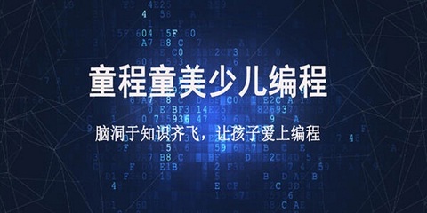 鄭州少兒編程學習費用解析 計算機編程的投入與價值