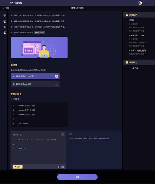 嘉學習，舟自航 嘉興自學電腦編程與一對一實戰指南