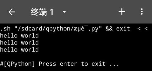 手機QPython3安裝庫指南 編程小哥力薦的手機最強Python編程神器